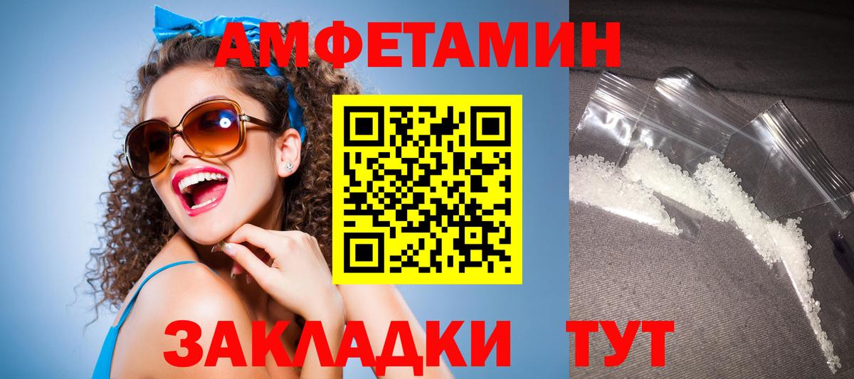 АМФЕТАМИН  Амфетамин  Вход с VPN  Ангарск  Амфетамин VHQ 
