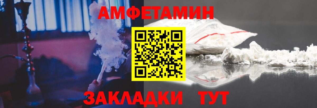 АМФ 97% Ангарск