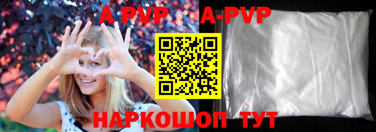 А ПВП СК КРИС Ангарск