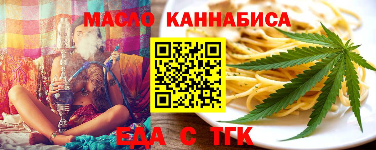 Ангарск  Canna-Cookies марихуана  Вход с VPN 