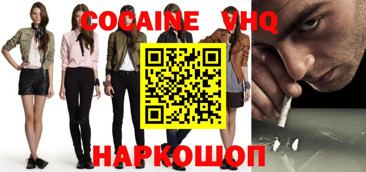 КОКАИН 99%  Кокаин Fish Scale  Ангарск  Вход с VPN 