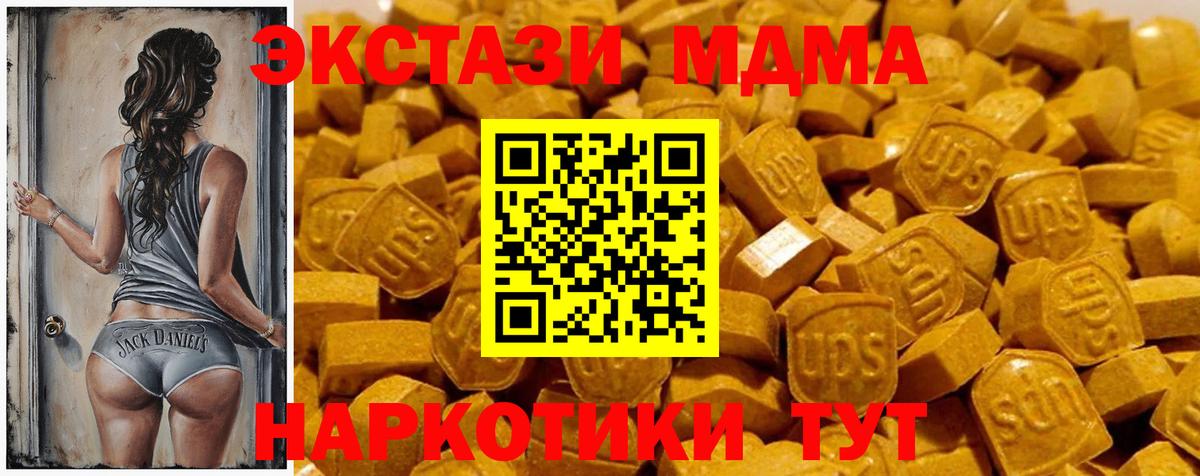 Ecstasy  Ecstasy XTC  Ecstasy 300 mg  Вход с VPN  Ангарск 