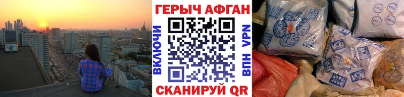 Героин белый Ангарск