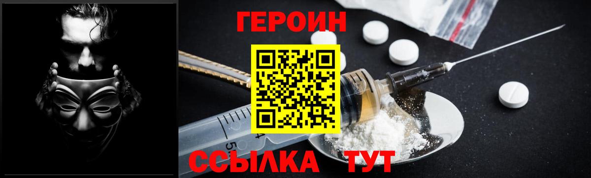 Ангарск  Героин VHQ  Вход с VPN 