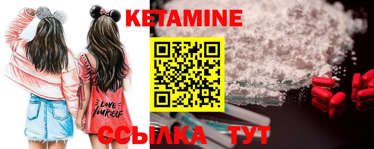 Кетамин ketamine  Вход с VPN  мега ССЫЛКА  Ангарск 