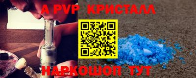 альфа пвп Ярцево