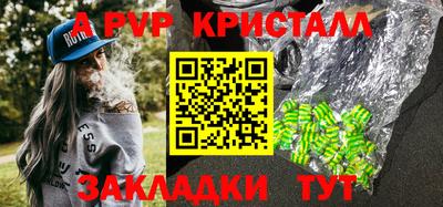 альфа пвп Ярцево