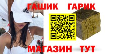 синтетический гашиш Янаул