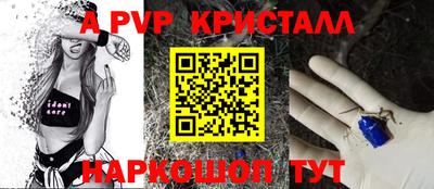 альфа пвп Ярцево