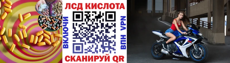 Лсд 25 экстази кислота  цены   KRAKEN зеркало  Ангарск 