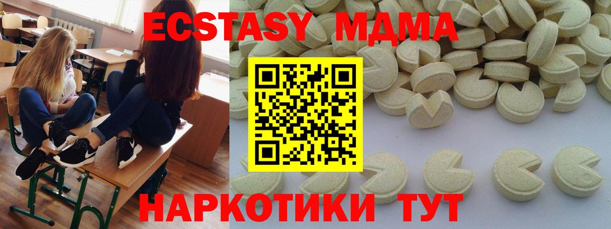 Ангарск  МДМА VHQ  MDMA  Вход с VPN  МДМА Molly 