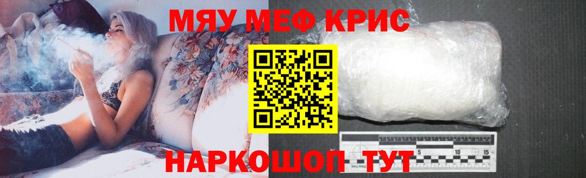 МЕФ  Вход с VPN  МЯУ-МЯУ mephedrone  Ангарск  МЯУ-МЯУ 4 MMC 