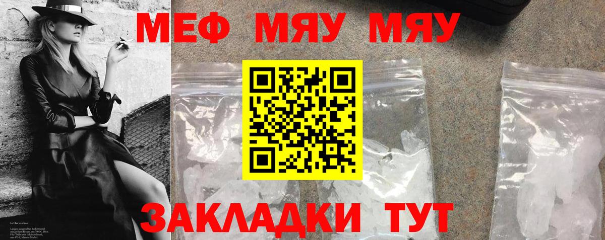 МЕФ Ангарск