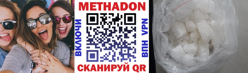 МЕТАДОН белоснежный  ссылка на мегу как войти  Ангарск 