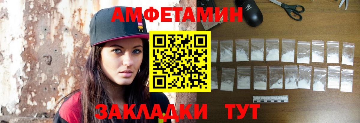 МЕТАМФЕТАМИН Декстрометамфетамин 99.9% Ангарск
