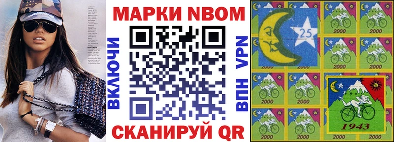 Марки 25I-NBOMe 1,5мг  Ангарск 