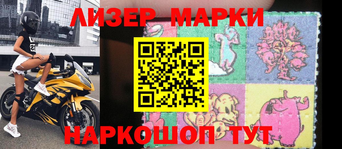 Марки N-bome 1,8мг Ангарск