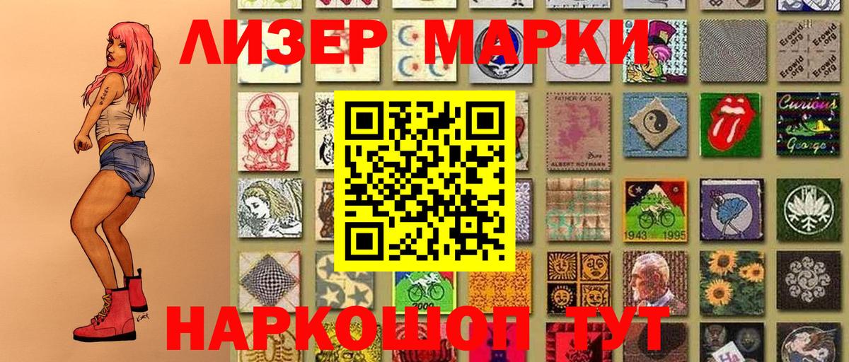 Марки N-bome 1,8мг  Вход с VPN  Ангарск 