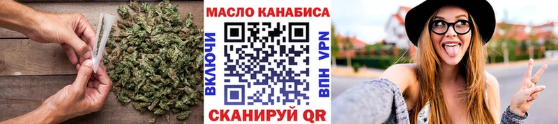 ТГК THC oil  Ангарск 