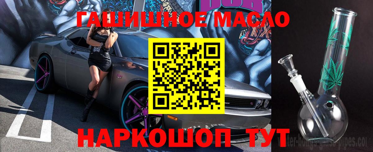 Ангарск  закладки  Вход с VPN  Дистиллят ТГК гашишное масло  Дистиллят ТГК Wax 