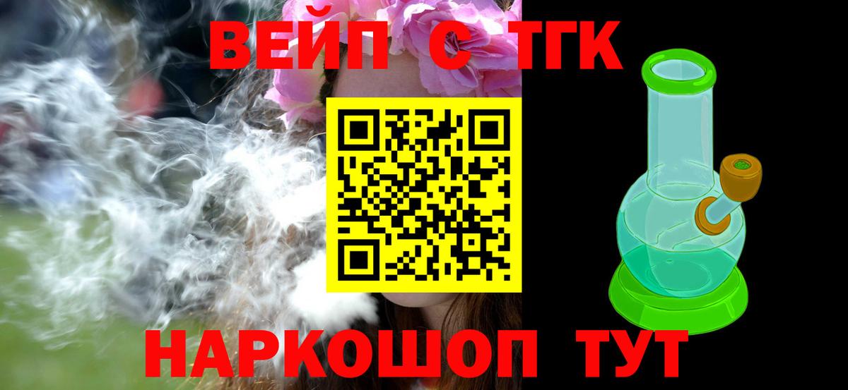 Дистиллят ТГК вейп Ангарск