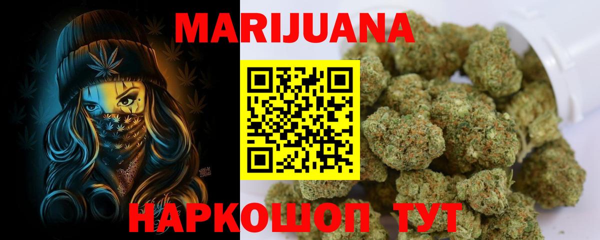 Ангарск  Конопля планчик  Канабис OG Kush  МАРИХУАНА конопля  Вход с VPN 
